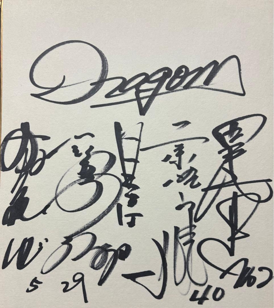 貴重　星野仙一・大島康徳・田尾安志・藤波行雄・鈴木孝政　中日　直筆サイン色紙