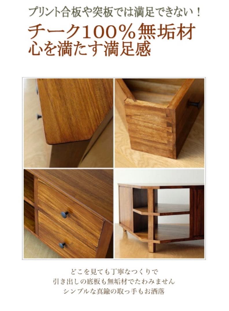 ギギリビング コーナーテレビ台 テレビボード チーク材 無垢材 木製 マボガニー