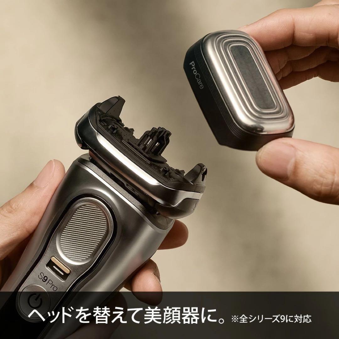脱毛・除毛 BRAUN series9 Pro 9435s-V