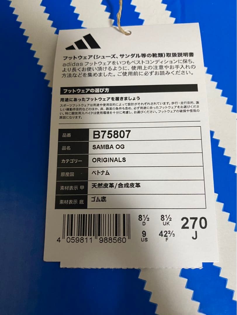 adidas Samba OG サンバ　黒　27cm