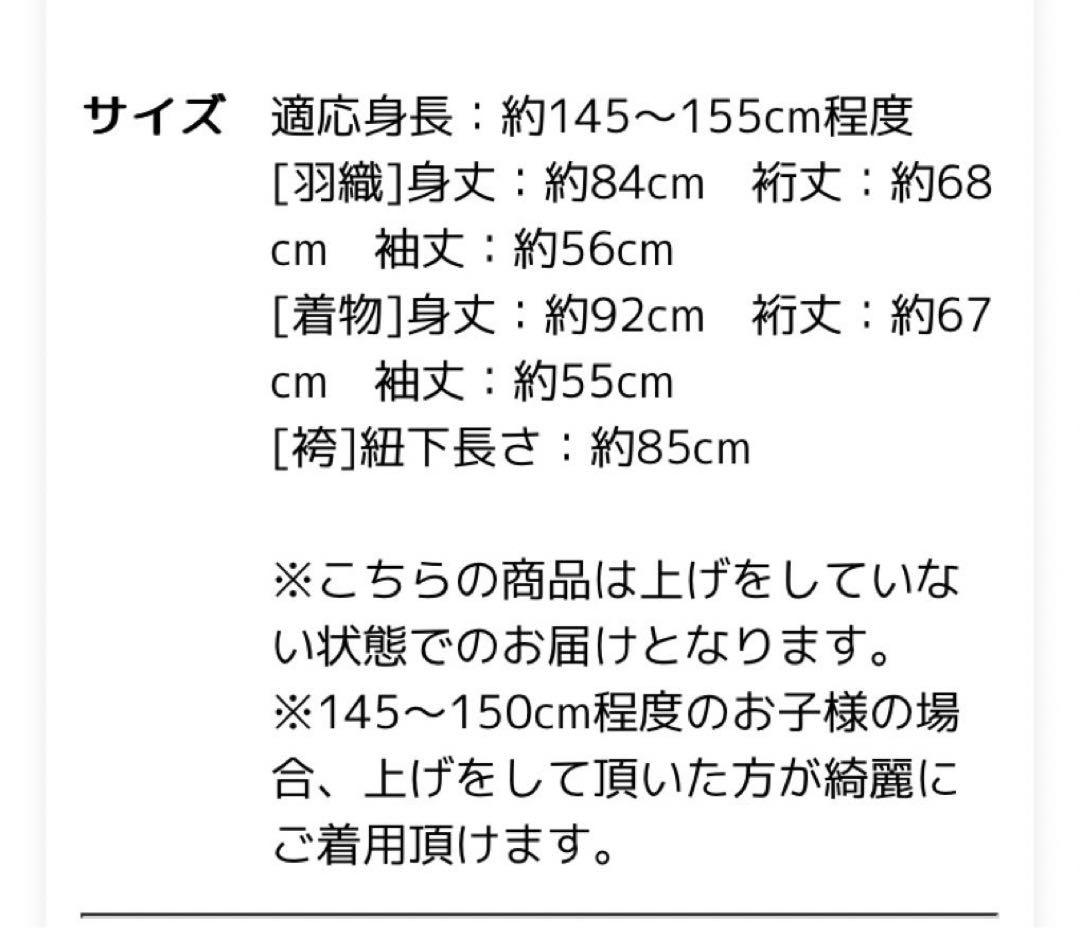 ◆ミドリミドリ専用◆袴 着物 男の子セット 白色 ホワイト 13歳 小学生