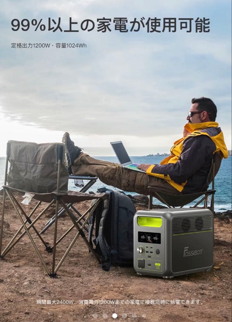 「キャンプ・防災」FOSSIBOT ポータブル電源 1200W