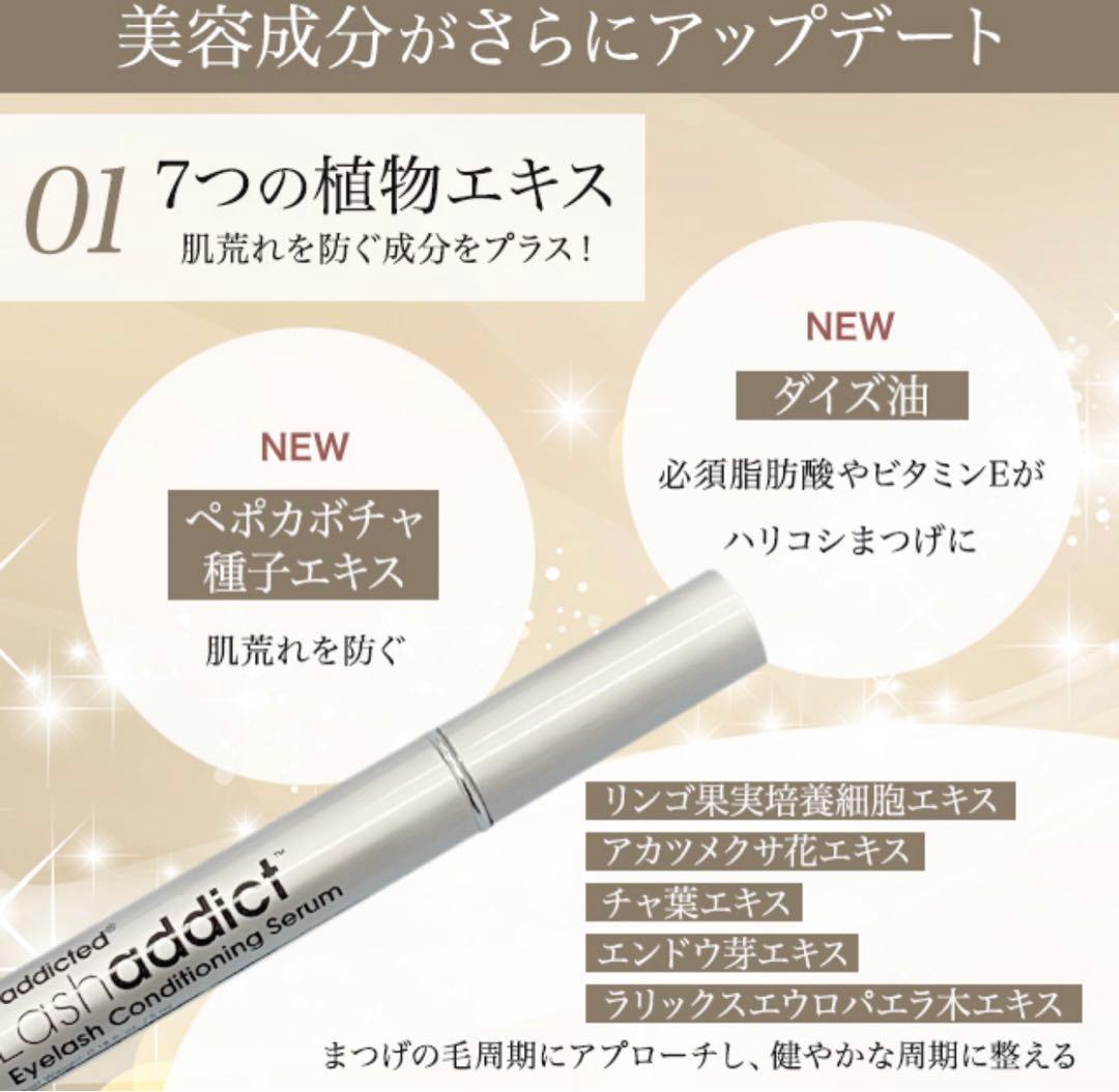ラッシュアディクトアドバンス　まつげ美容液　QRコード有り　2個セット