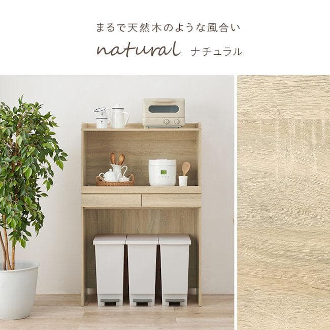 キッチンラック幅88cm レンジ台 ゴミ箱上ラック レンジボード（1235）