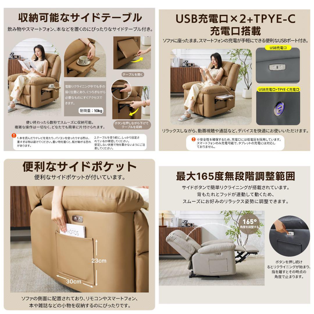 新品　リクライニングチェア　リクライニングソファ　電動チェア　1人掛け　ブラック