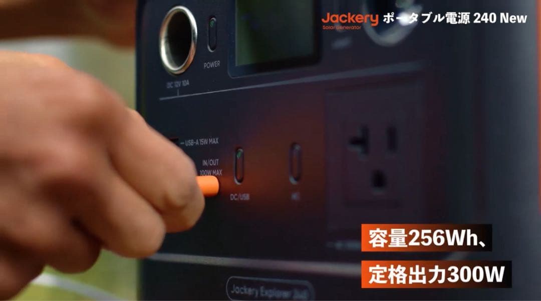 【torigoe 】Jackery セット