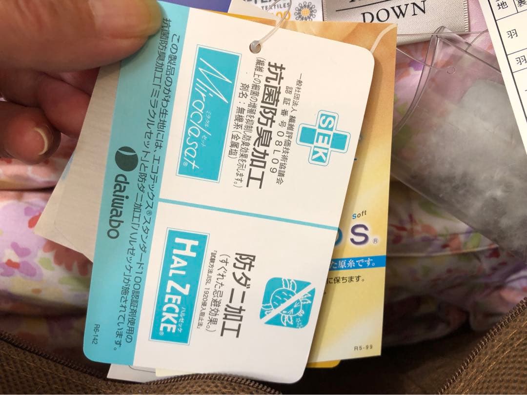 未使用　東洋羽毛 HARUO DOWN ルモーネ 羽毛肌掛けふとん（シングル）