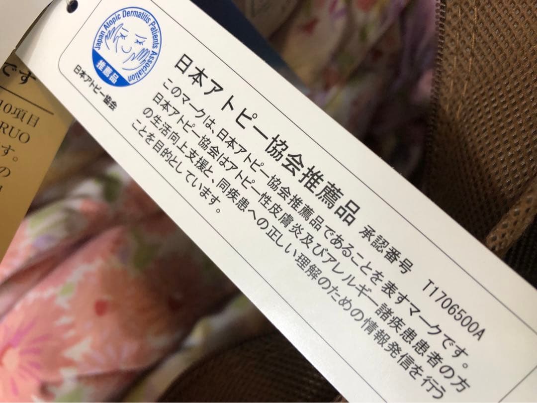 未使用　東洋羽毛 HARUO DOWN ルモーネ 羽毛肌掛けふとん（シングル）