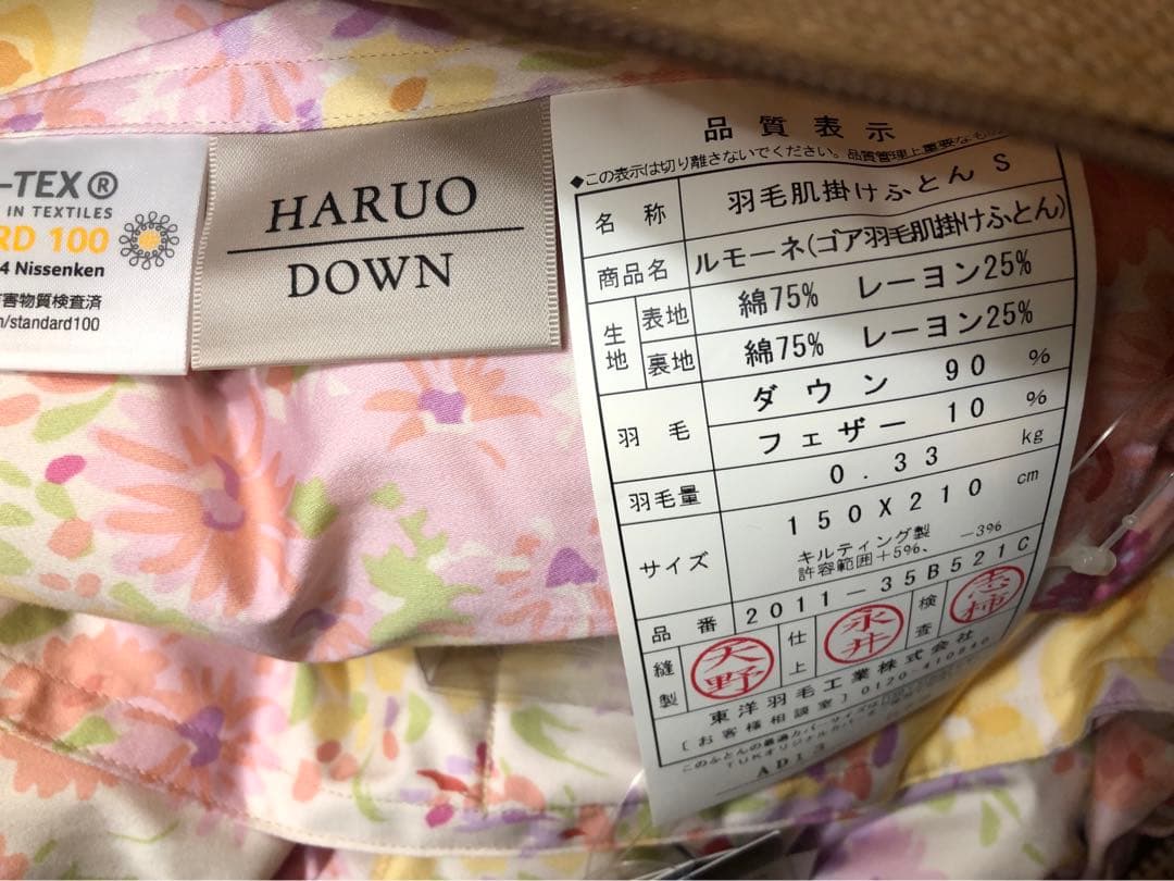 未使用　東洋羽毛 HARUO DOWN ルモーネ 羽毛肌掛けふとん（シングル）