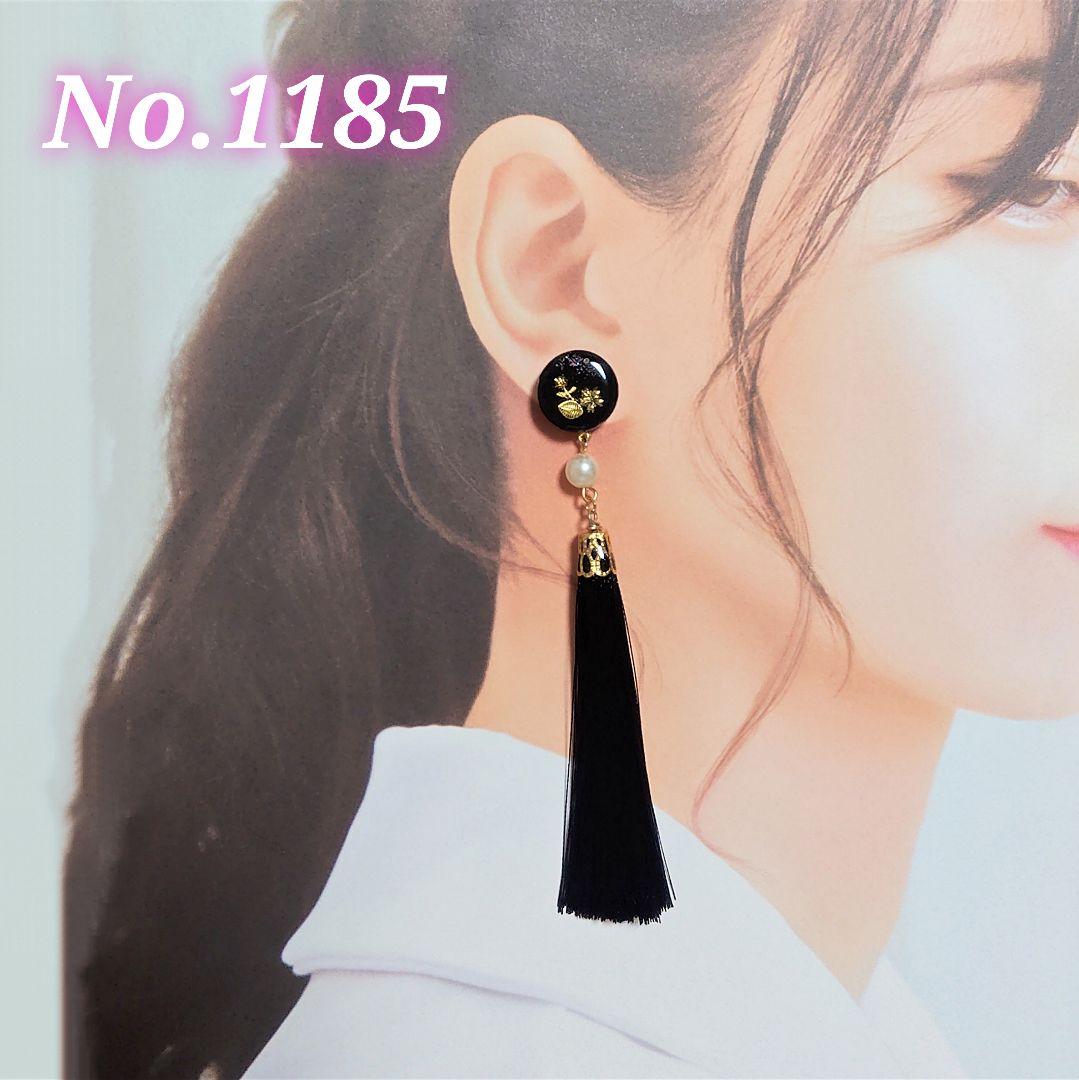 【1185】タッセルピアス•イヤリング
