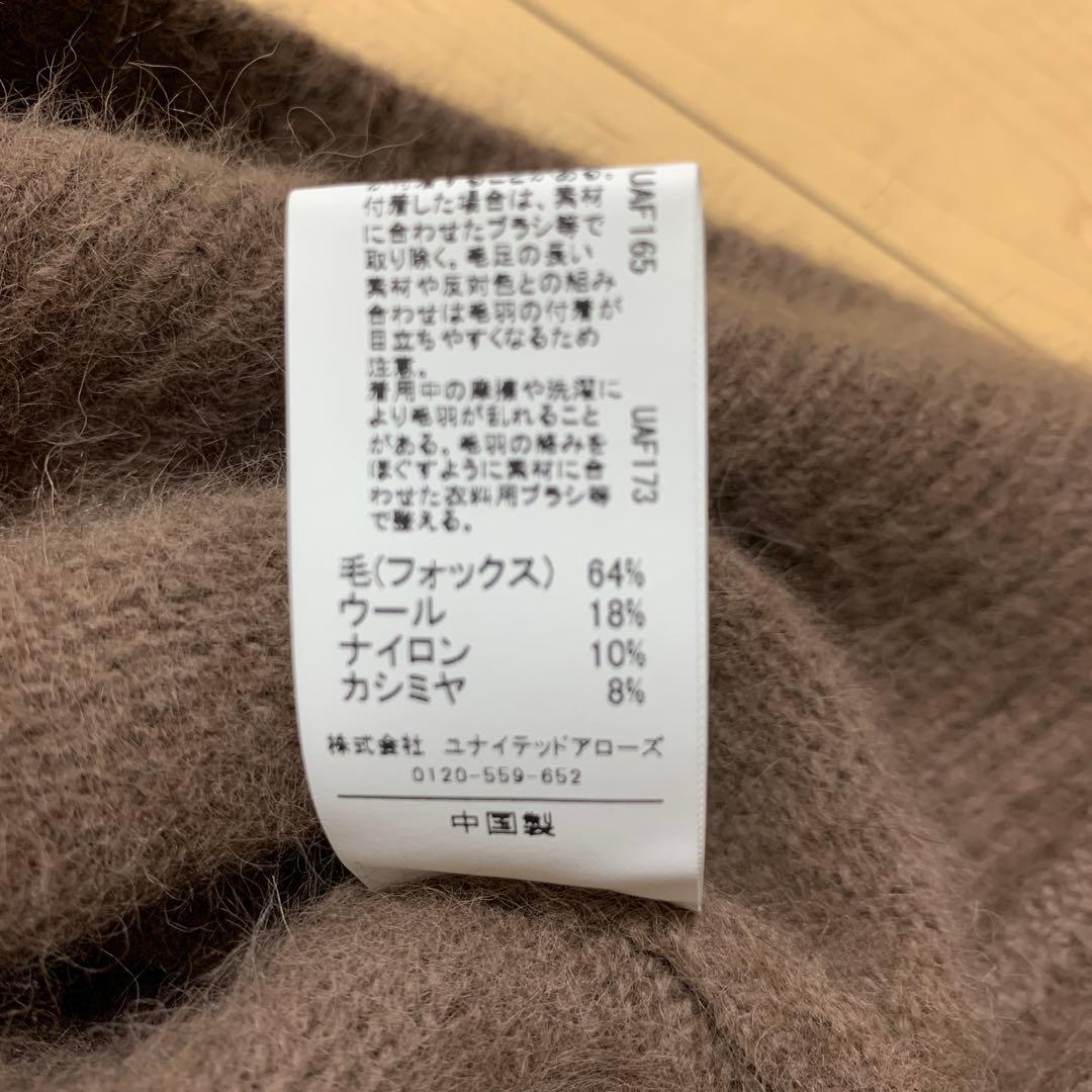 ユナイテッドアローズ　グリーンレーベルリラクシング　ふれてヘアリーニット