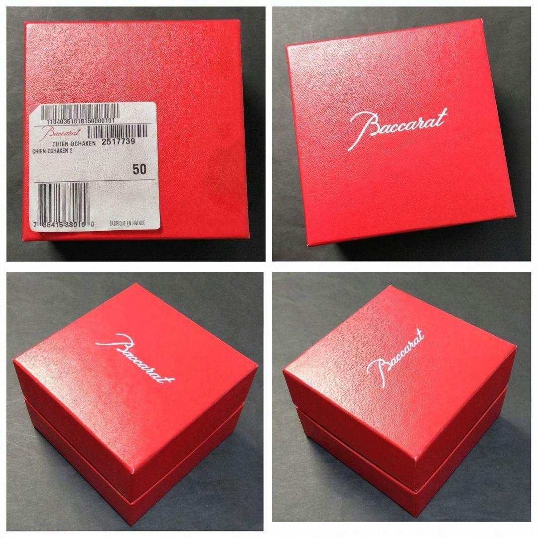 ★非売品★美品★Baccarat/バカラ☆ お茶犬☆伊藤園コラボ☆2002年物