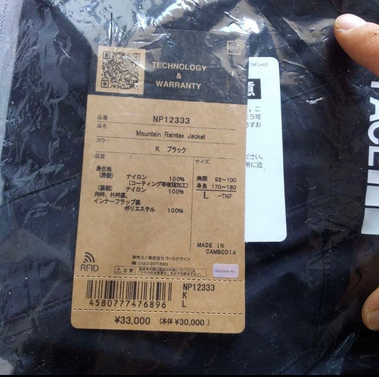  」THE NORTH FACEマウンテンジャケットNP1233