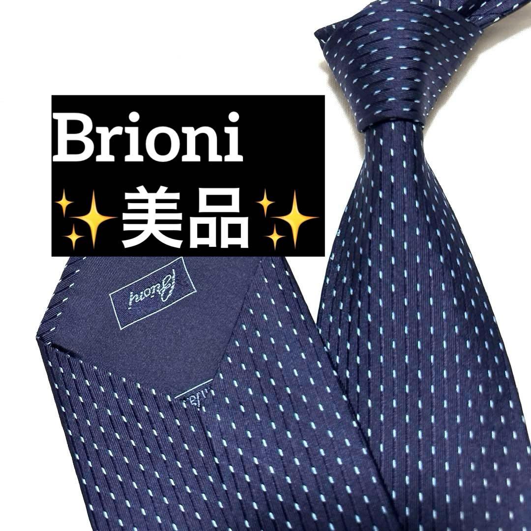 Brioni ブリオーニ　ネクタイ　ネイビー　縦ドット　美品