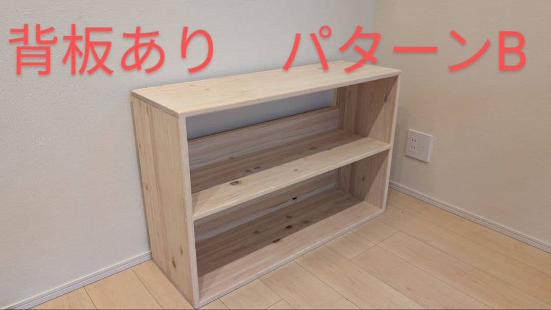 おもちゃ棚　モンテッソーリ　保育家具　ハンドメイド　送料無料