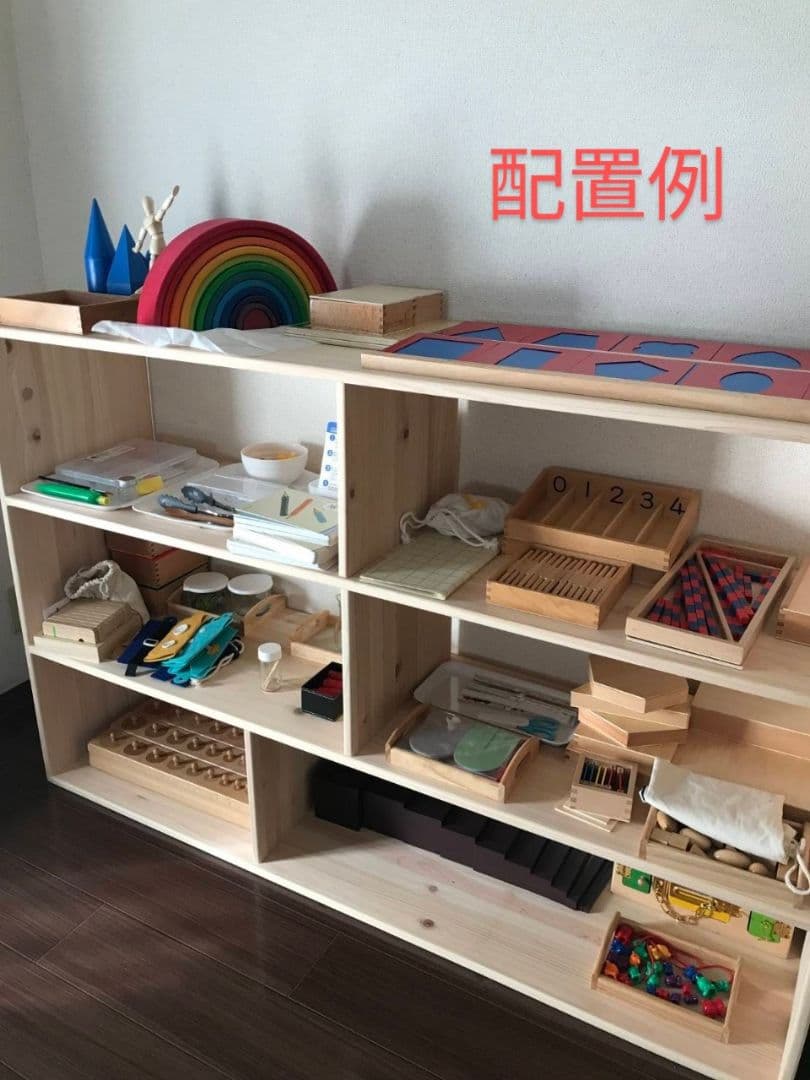 おもちゃ棚　モンテッソーリ　保育家具　ハンドメイド　送料無料