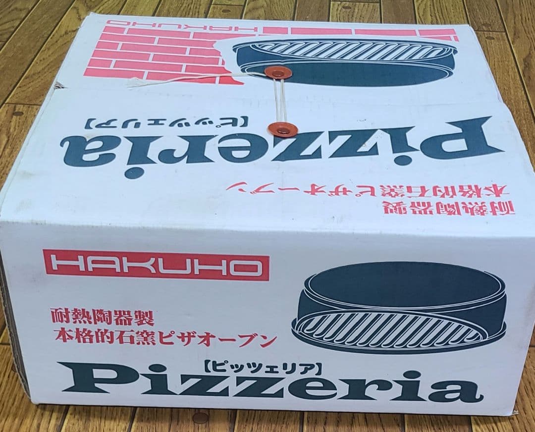 石窯ピザオーブン (耐熱陶器製) 白峯陶器ピッツェリア レア 美品 新品 未使用