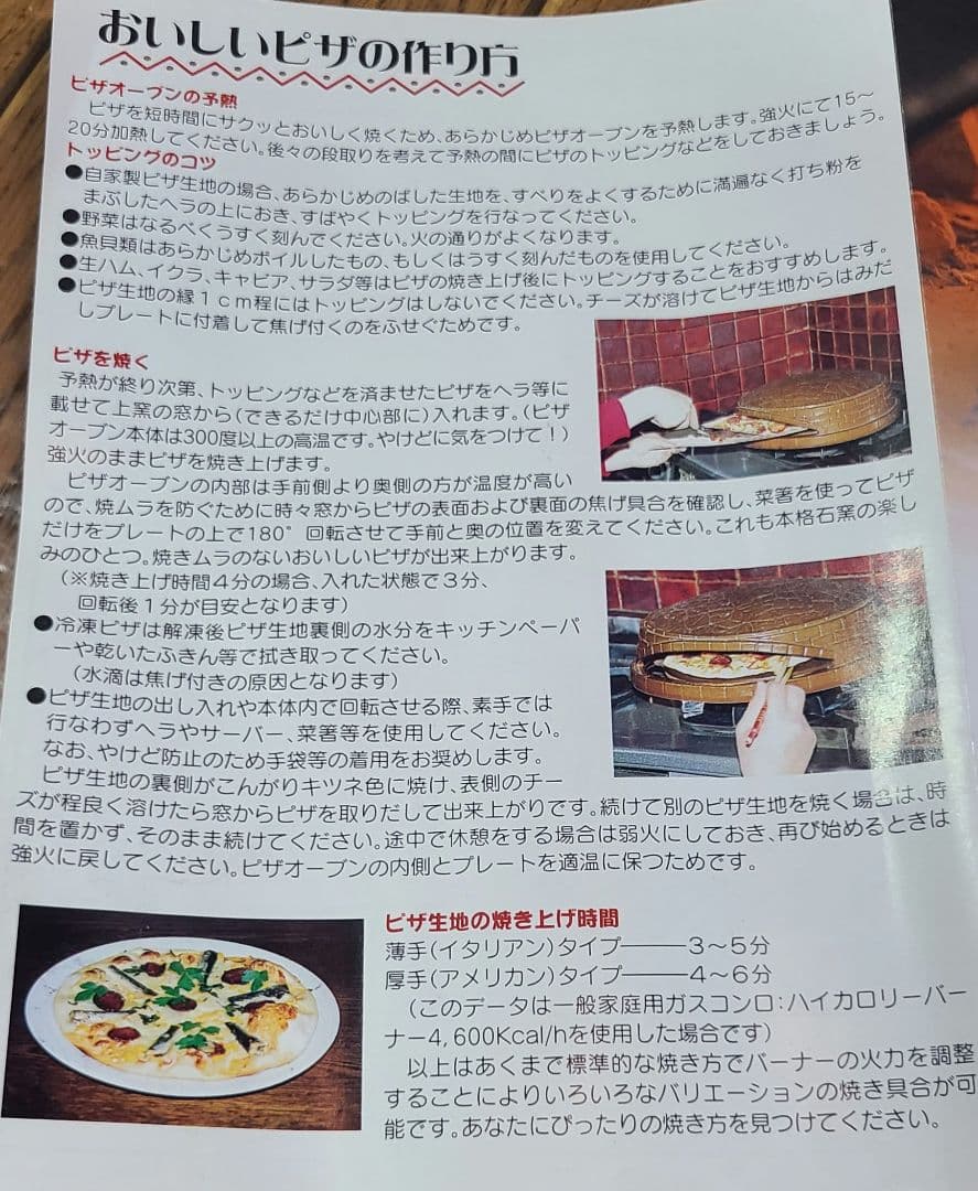 石窯ピザオーブン (耐熱陶器製) 白峯陶器ピッツェリア レア 美品 新品 未使用