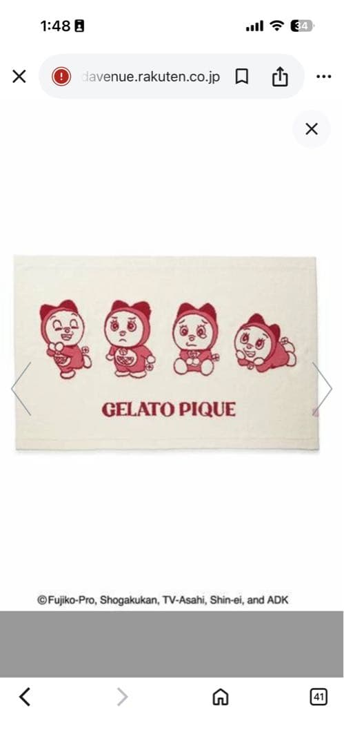 GELATO PIQUE キャラクター　ドラミちゃん膝掛け