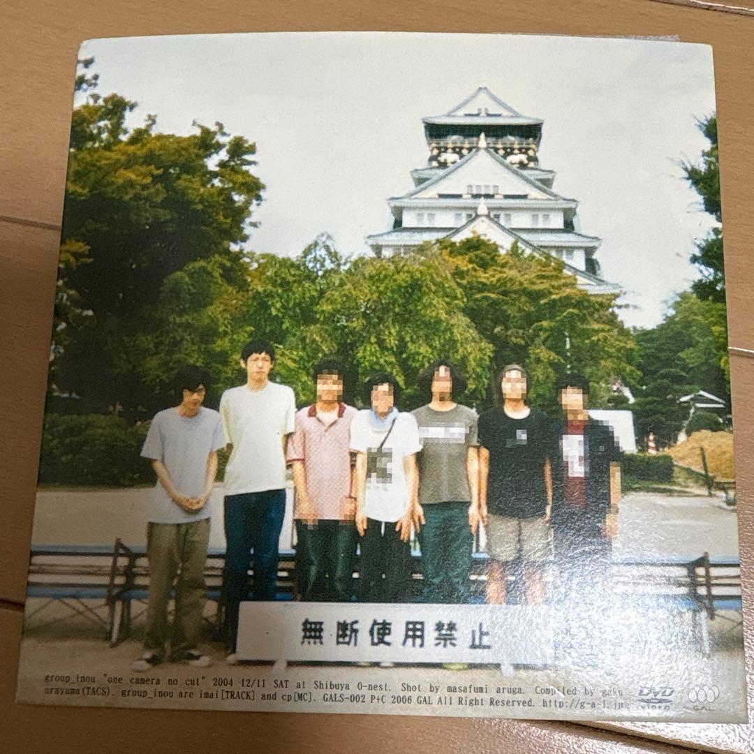 ミュージック group_inou hot shot