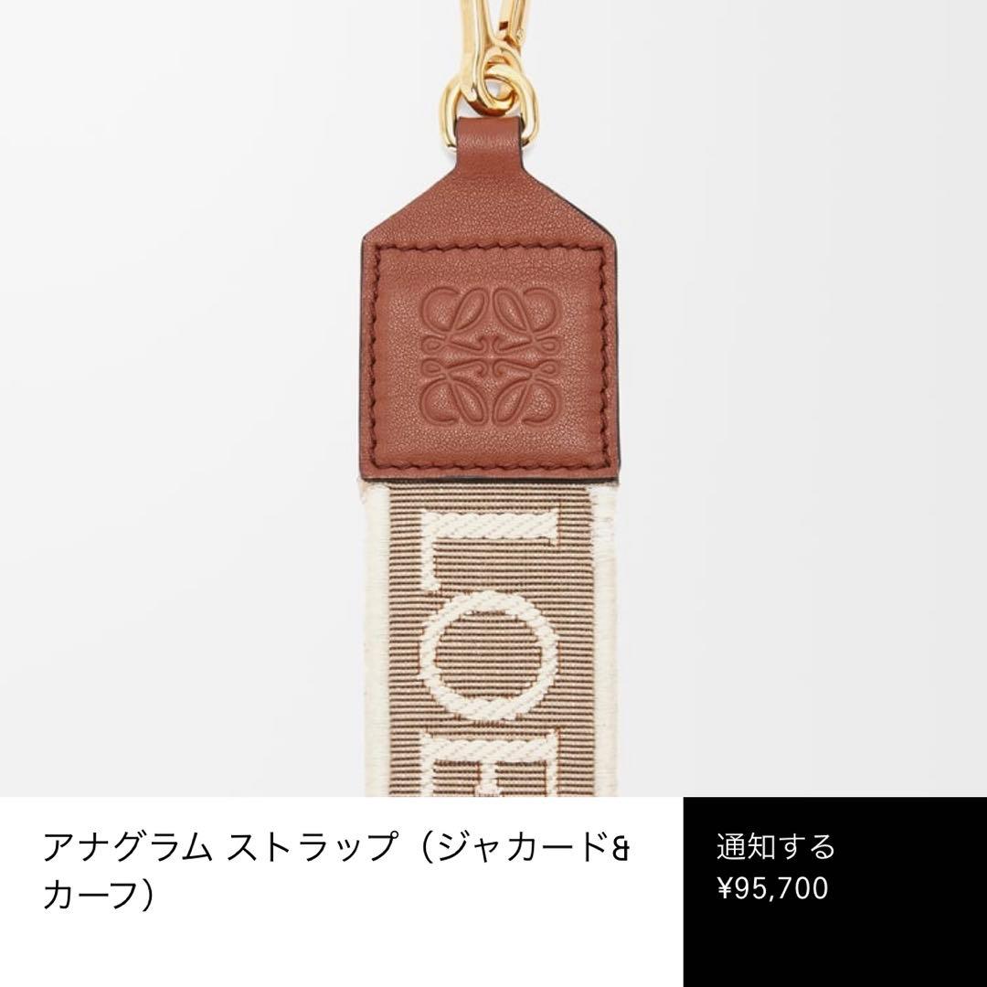 美品！LOEWE ロエベ アナグラムロゴ ショルダーストラップ