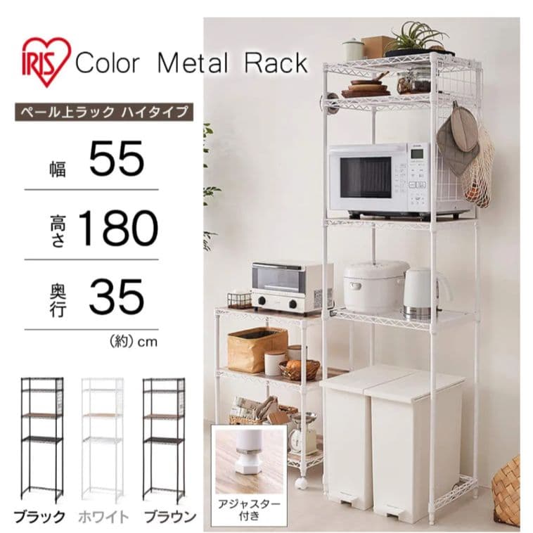 レンジ台 ハイタイプ アイリスオーヤマ　白　CMM-PRH5518