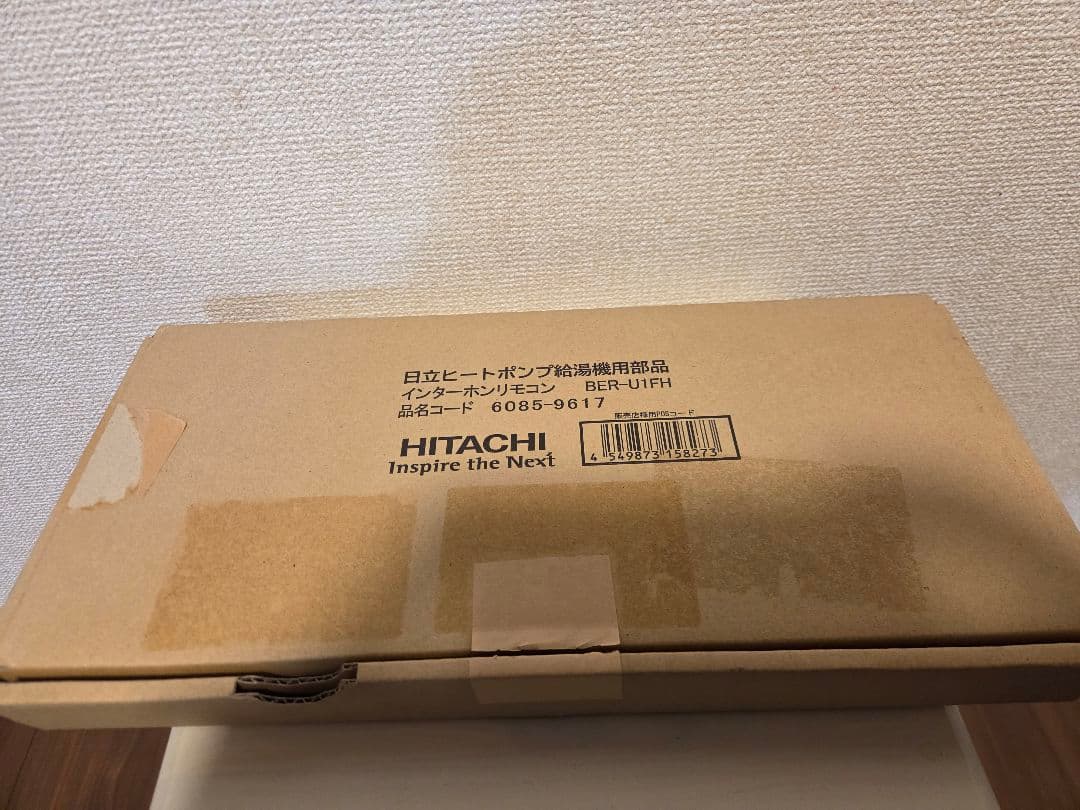 新品　日立 HITACHI　BER-U1FH