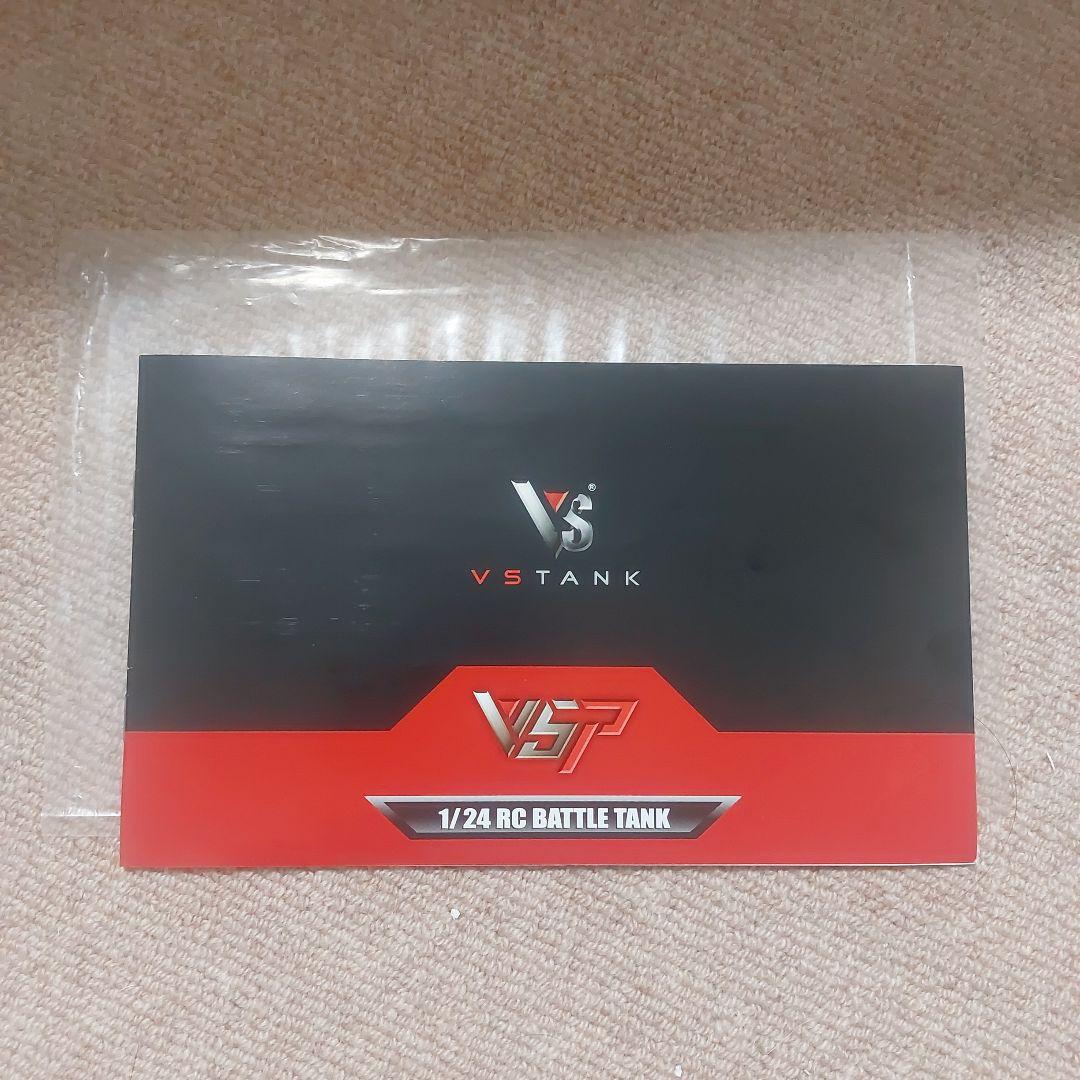 VSTANK 戦車 M1A2 エイブラムス RCバトルタンク ラジコン