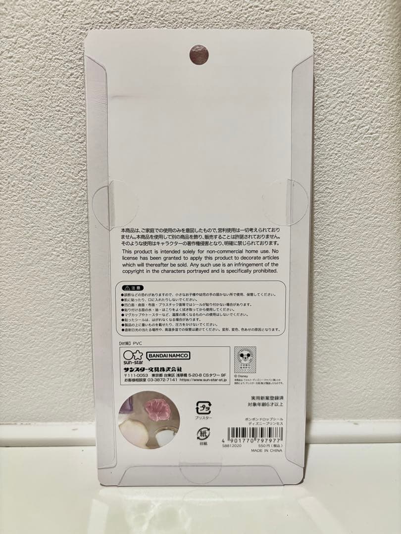 け*い様 正規品　ボンボンドロップシール　ディズニー プリンセス