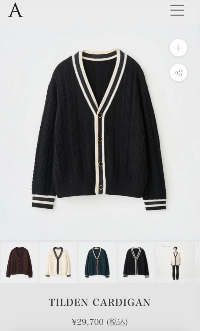 A abyts佐藤健着用 本人着用サイズ3 ABYTS カーディガン ブラック！