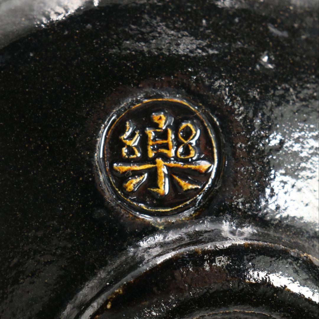 十二代 楽吉左衛門 弘入作 黒茶碗 表千家十四代 而妙斎書付　SX967