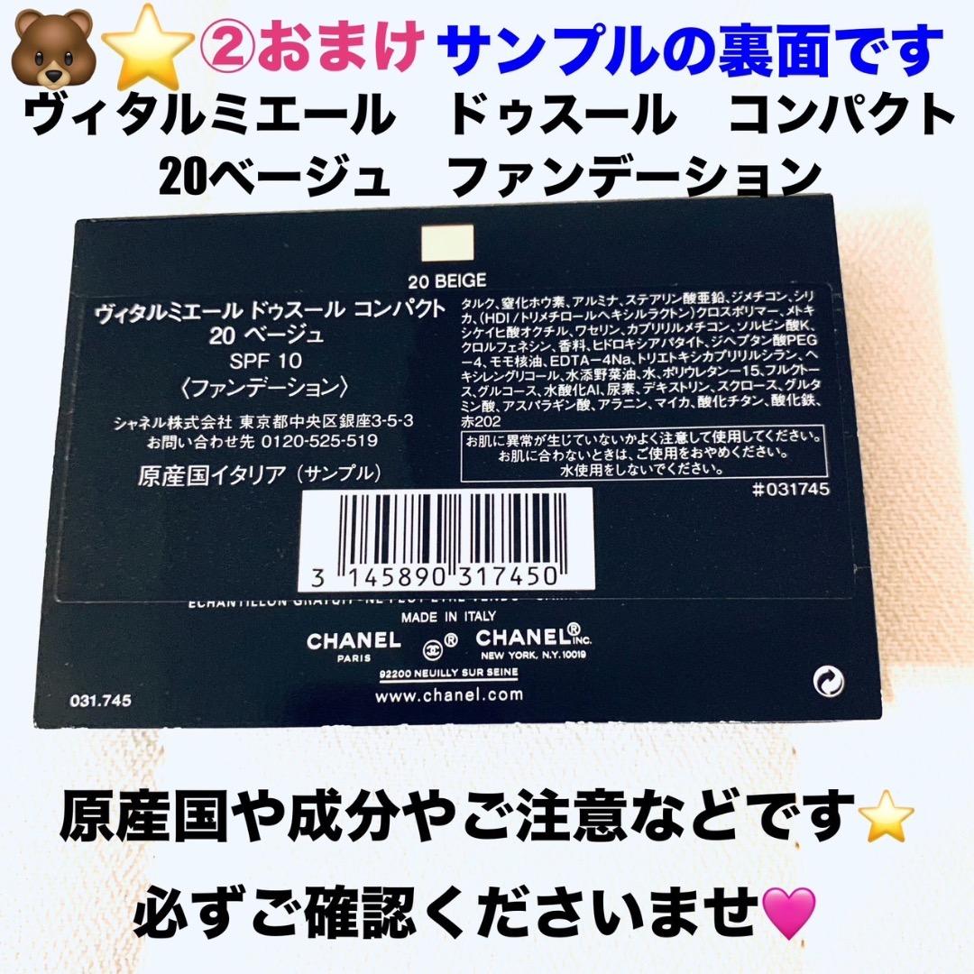 新品未開封CHANEL香水チャンスオータンドゥル オードゥ パルファム100ml