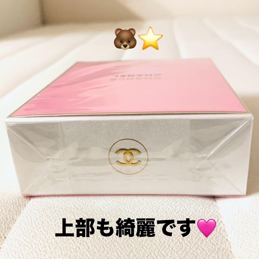 新品未開封CHANEL香水チャンスオータンドゥル オードゥ パルファム100ml