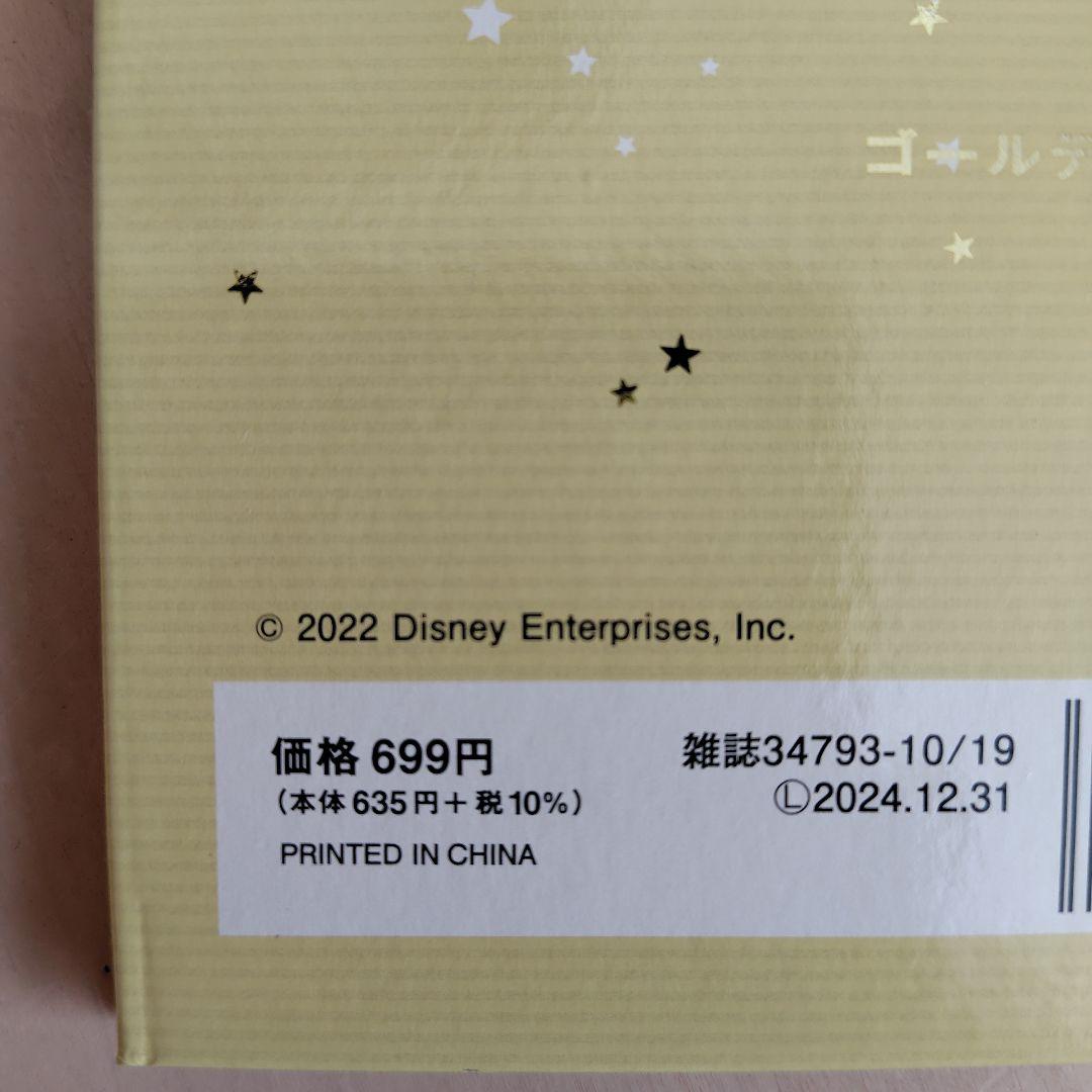 ディズニーゴールデンブックコレクション　50冊セット　子ども　大人　絵本