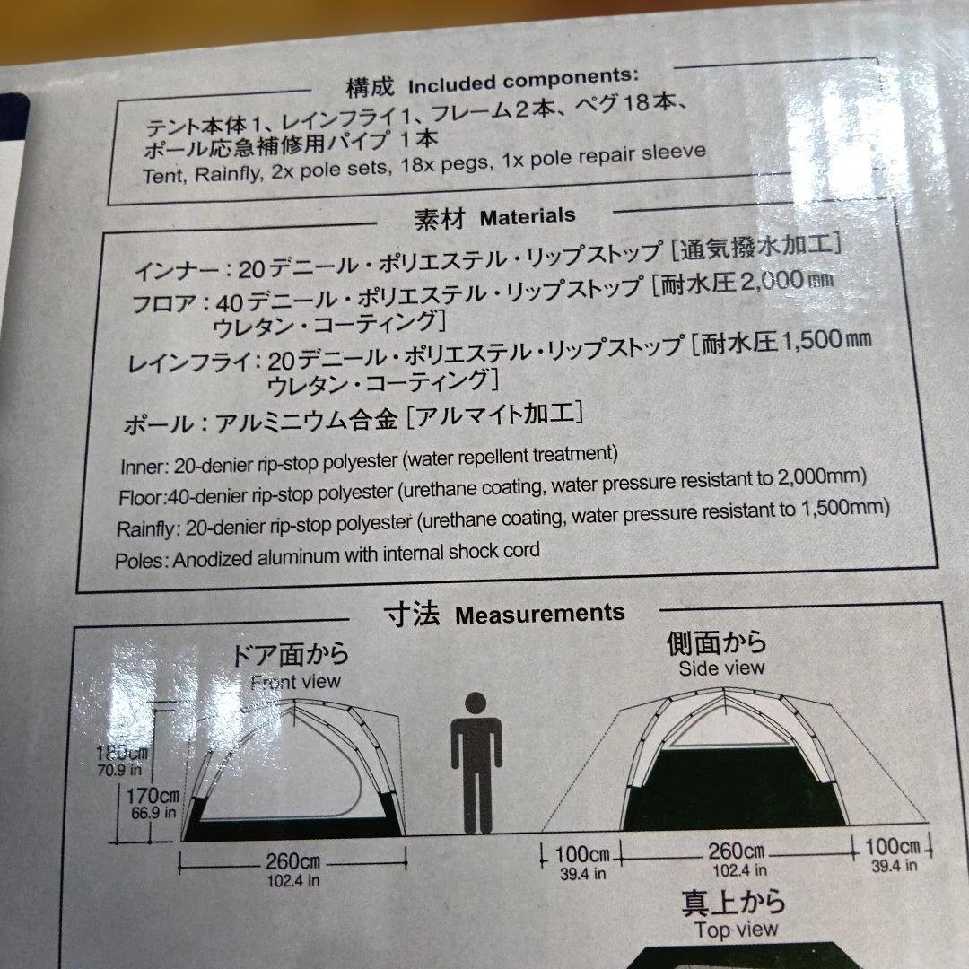mont-bell モンベル　ムーンライトテント　4 人用テント