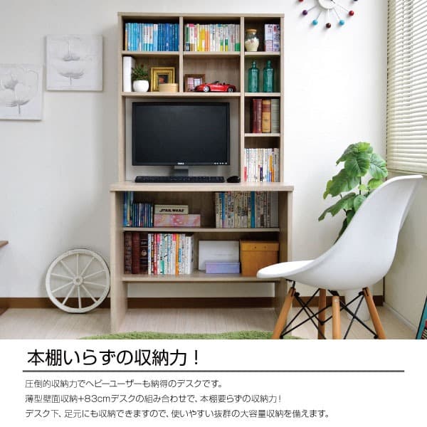 【新品送料無料】パソコンデスク 83幅 書棚付き ダークブラウン 学習机 書斎机