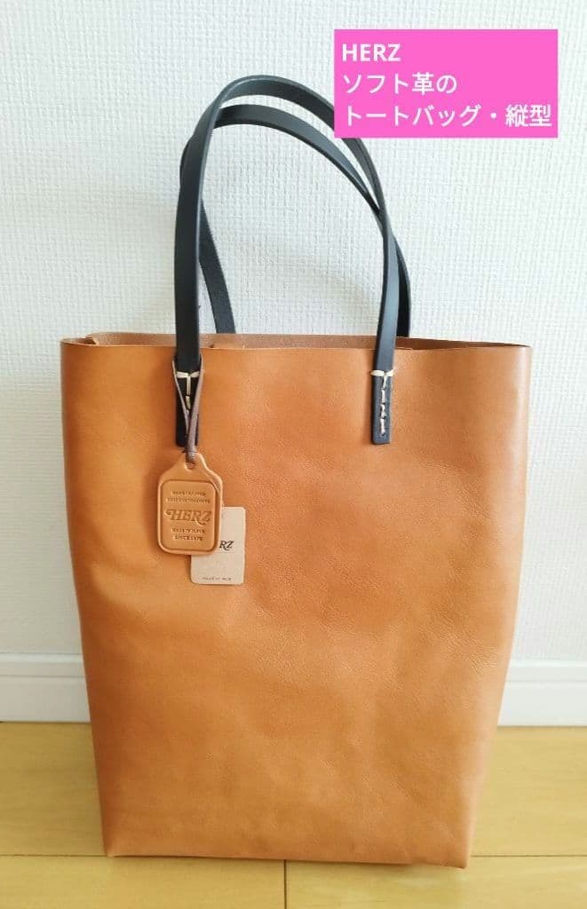 【新品未使用】HERZ ソフト革のトートバッグ・縦型 T-205 キャメル