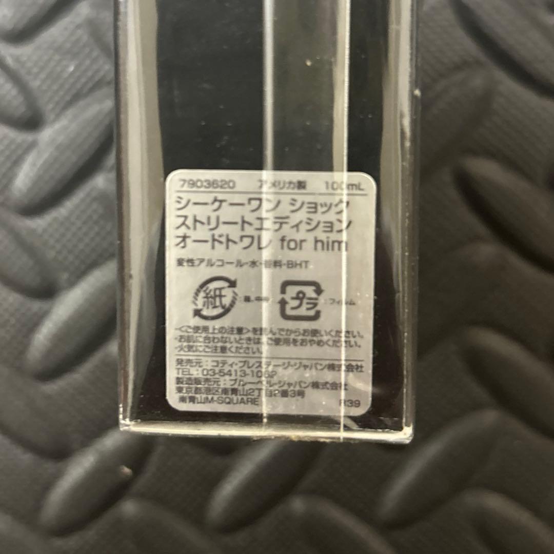   Shock Street Edition メンズ香水