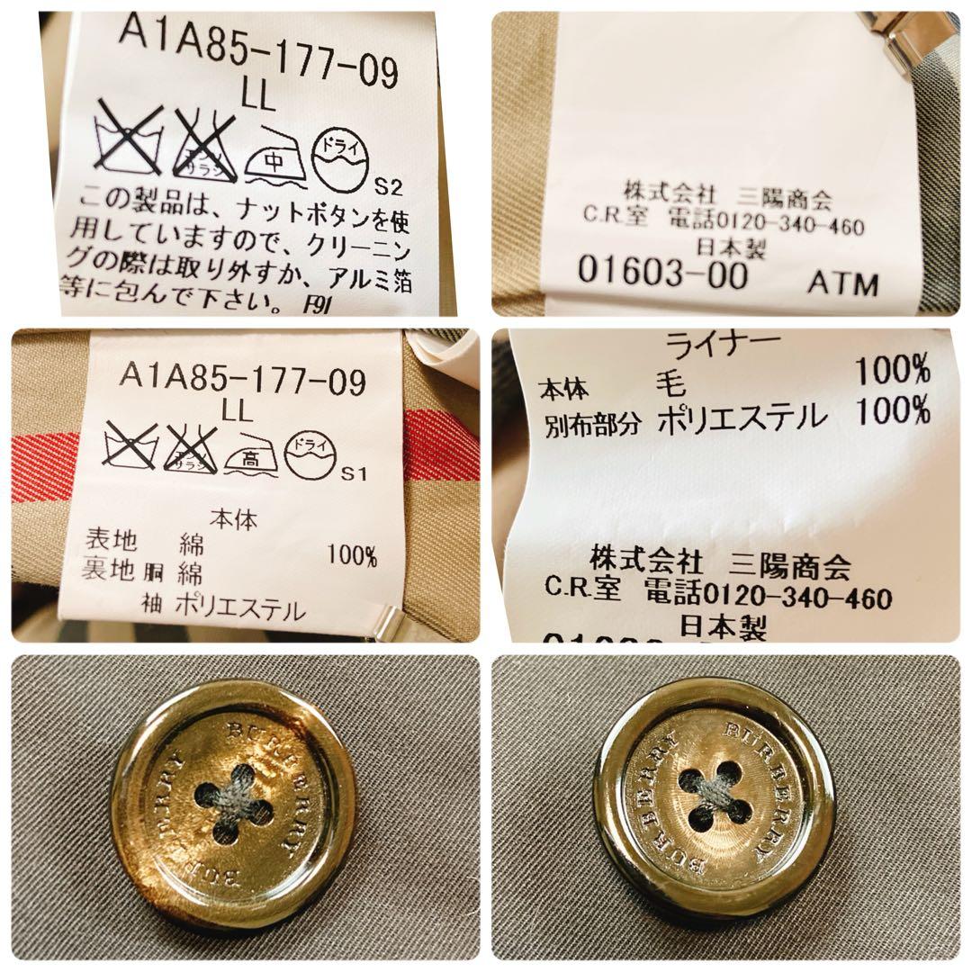 美品 襟裏チェック メガチェック 大きいサイズLL バーバリーロンドン ライナー