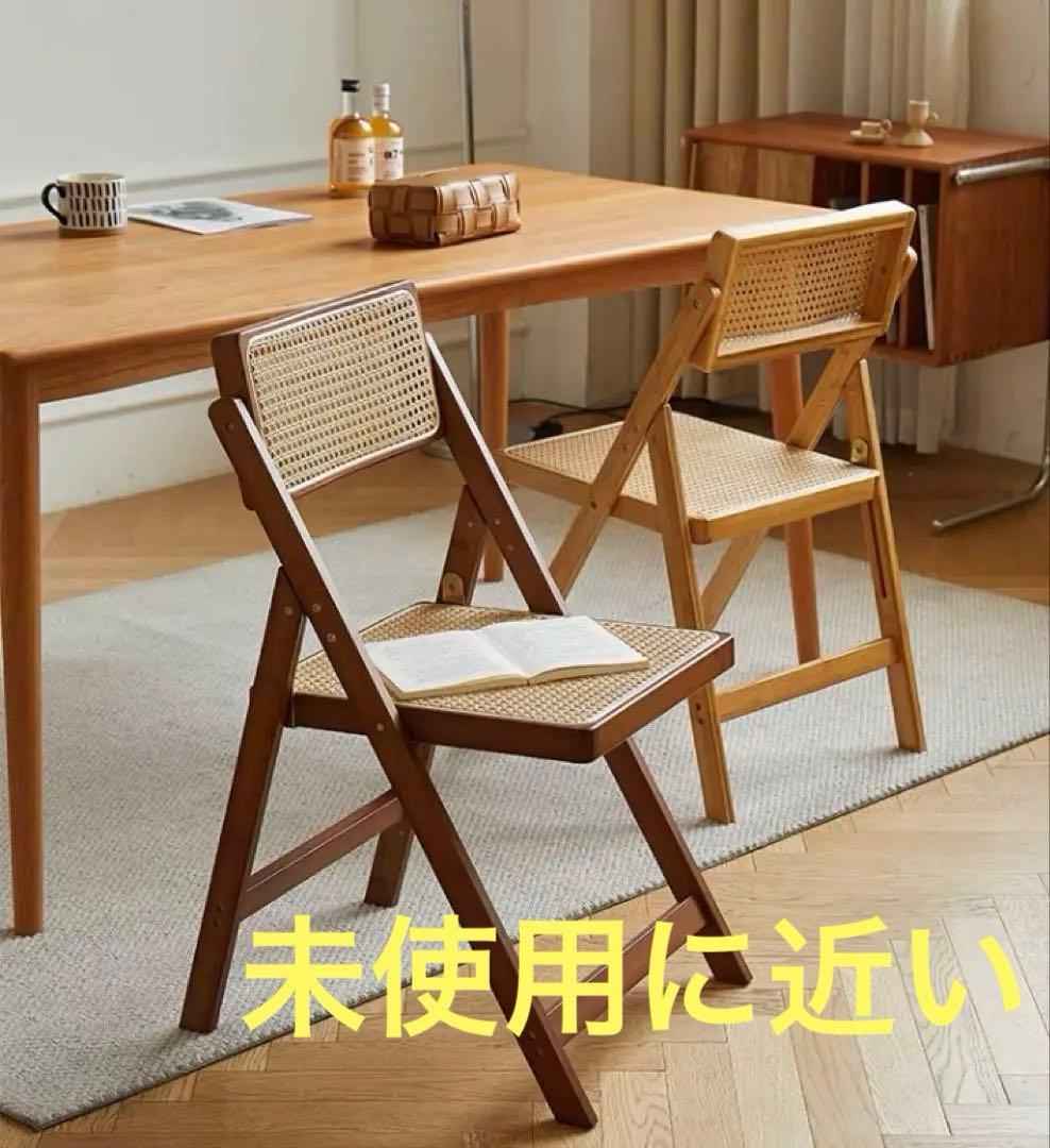 折りたたみ 椅子 ラタンチェア 韓国インテリア 脚カバー付き