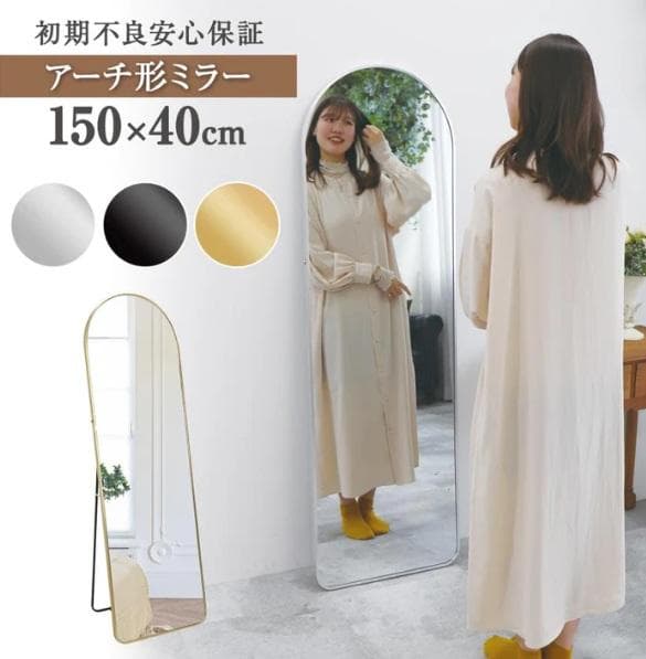 新強化鏡ア一チ 150 x 40 金