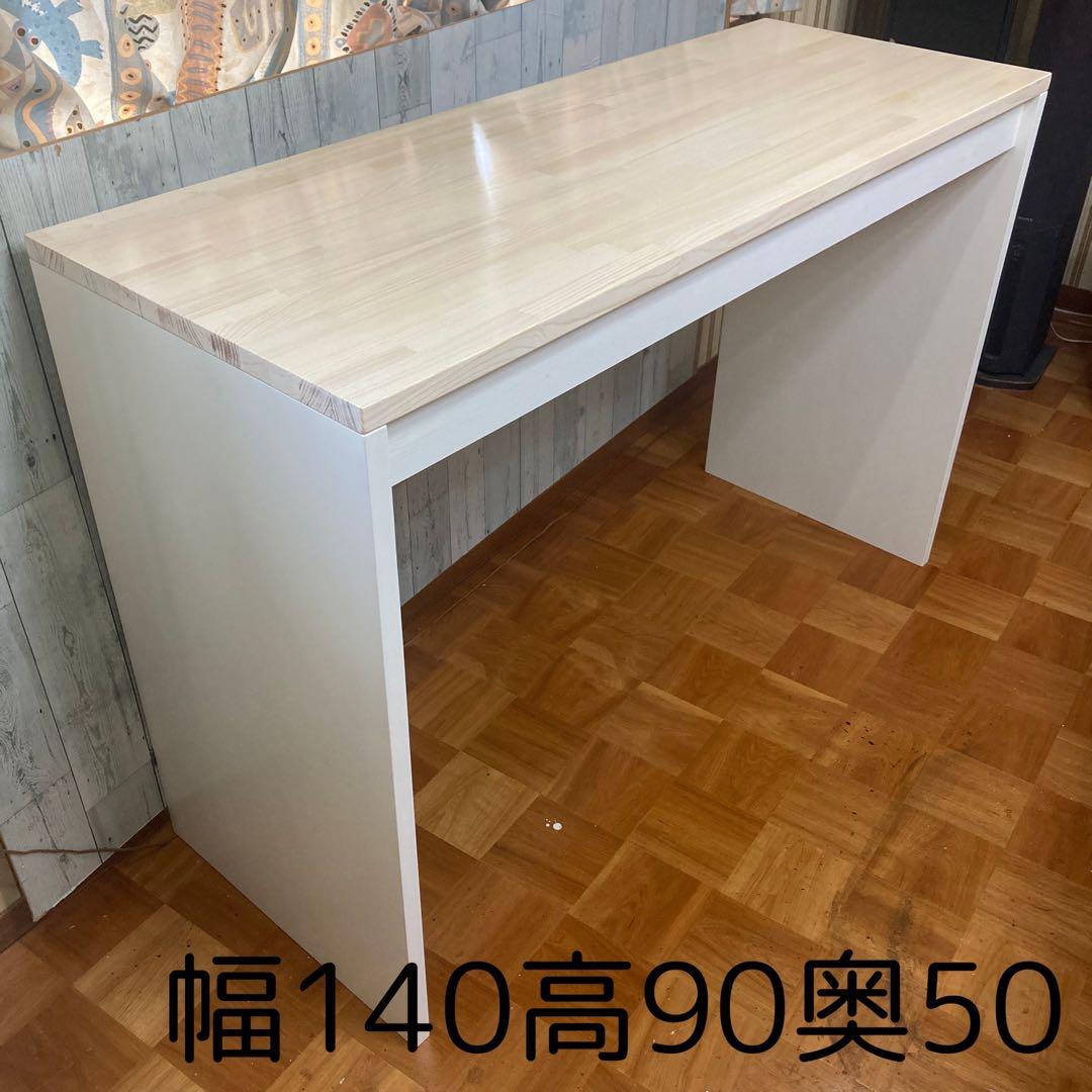 カ机 テーブル カウンター 幅140cm パイン集成材