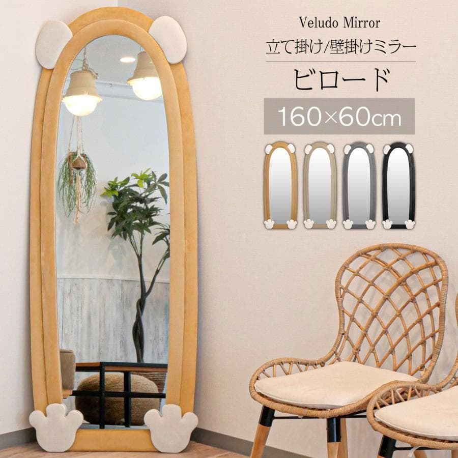 全身鏡 韓国風 クマ 可愛い 160x60 ビロードフレーム 浅茶色 2206