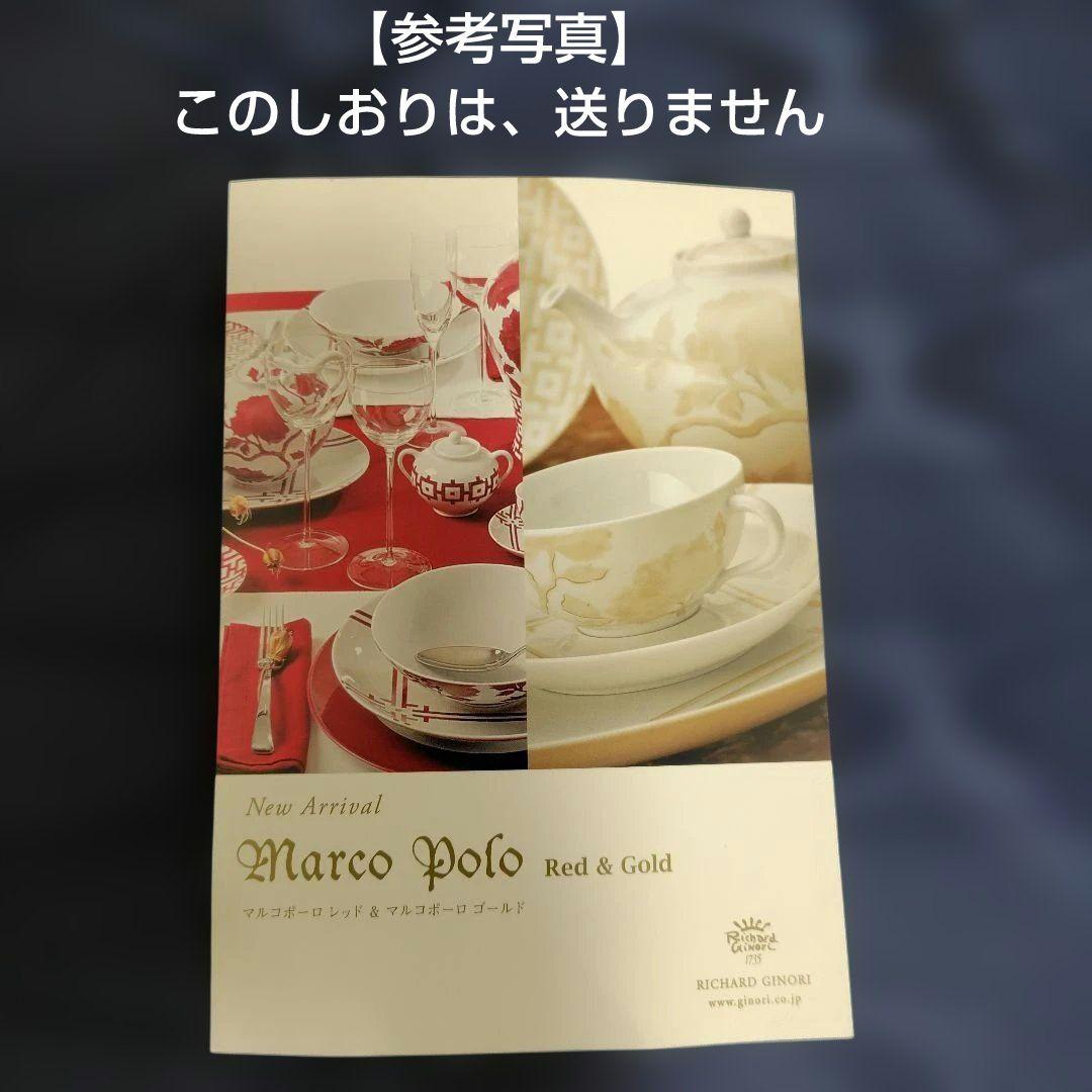 新品✾リチャードジノリ　ゴールド金色マルコポーロ　大皿　1枚　廃番