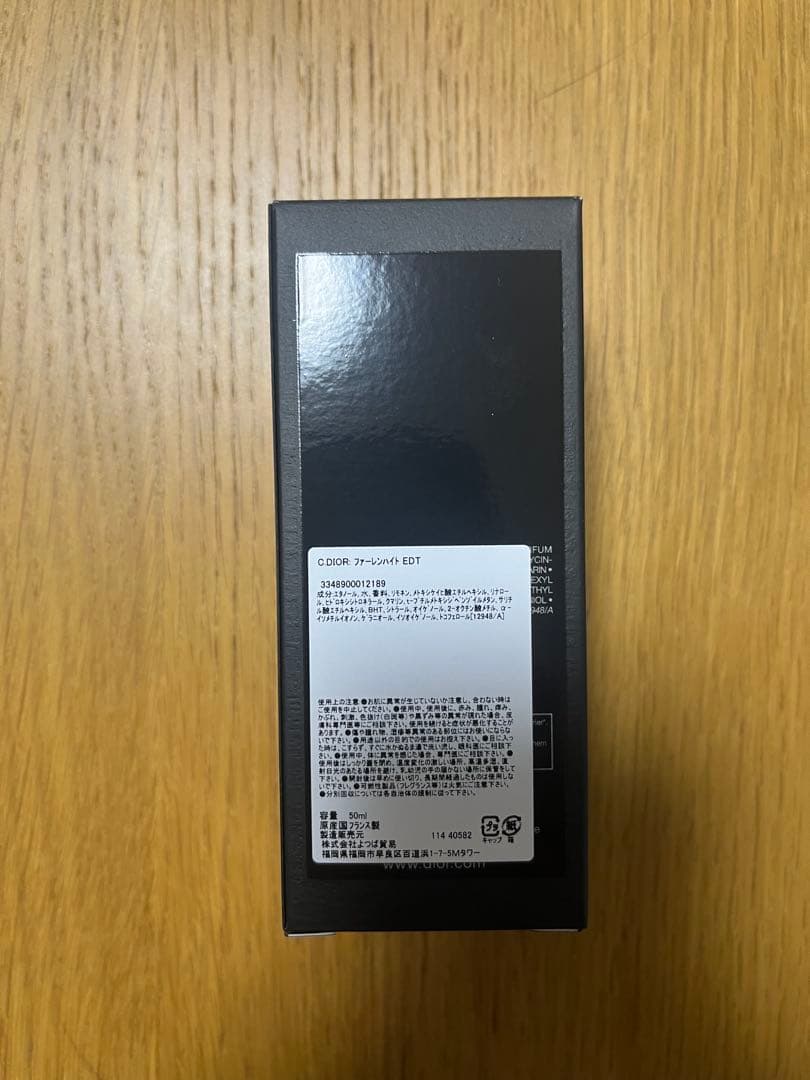 【美品】Dior ファーレンハイト50ml