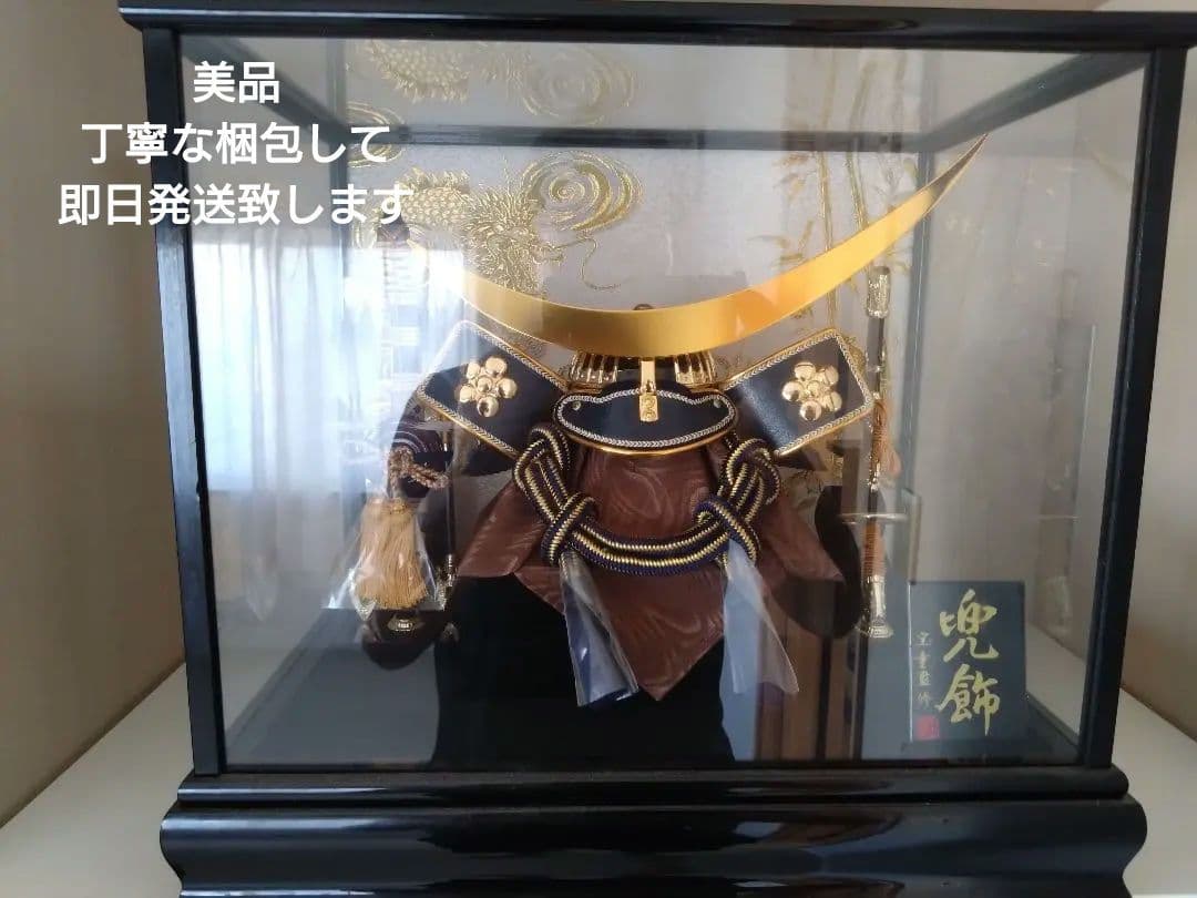 五月人形 　伊達政宗　兜　 ガラスケース入り　未使用陣羽織付き