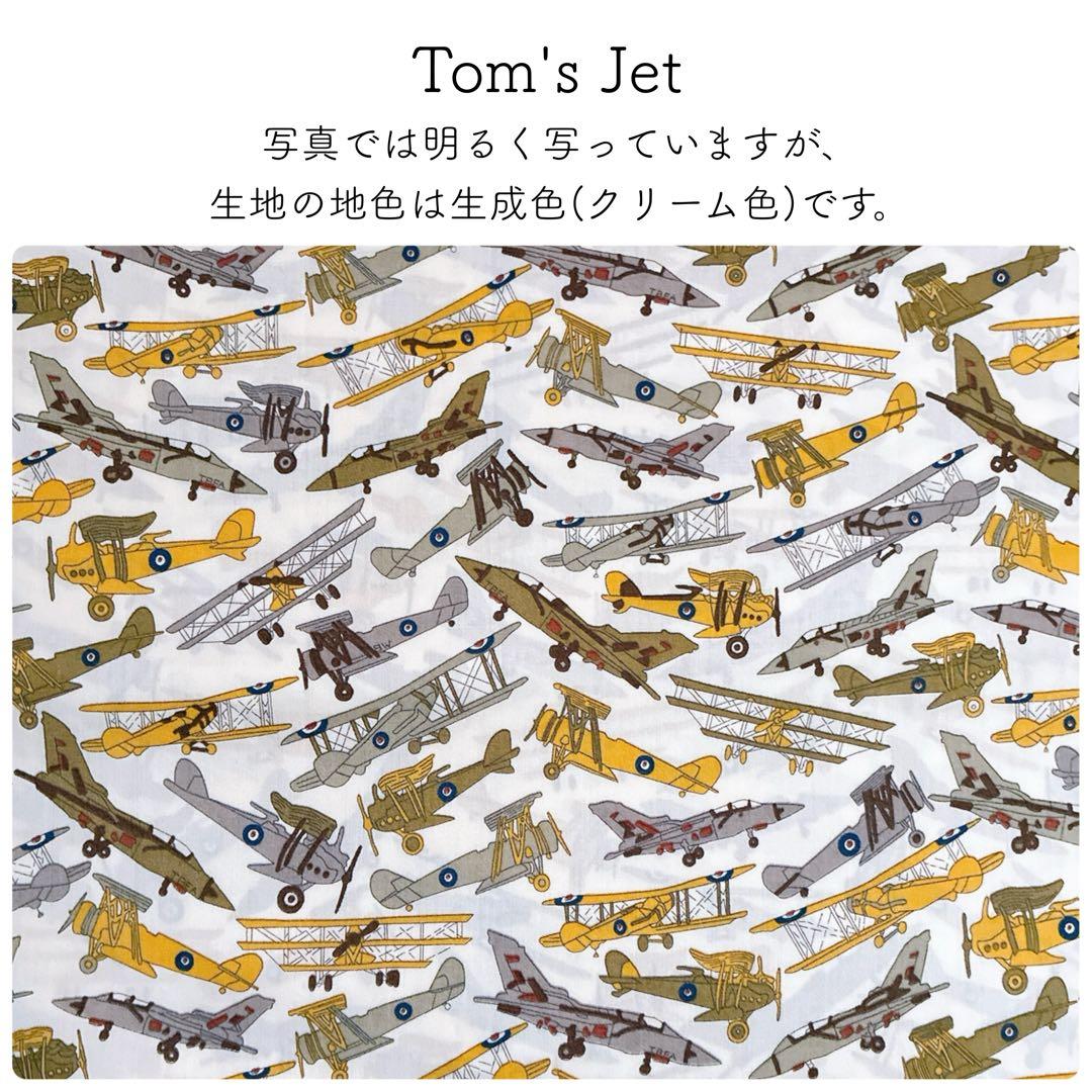 生地見本　男の子向け生地①