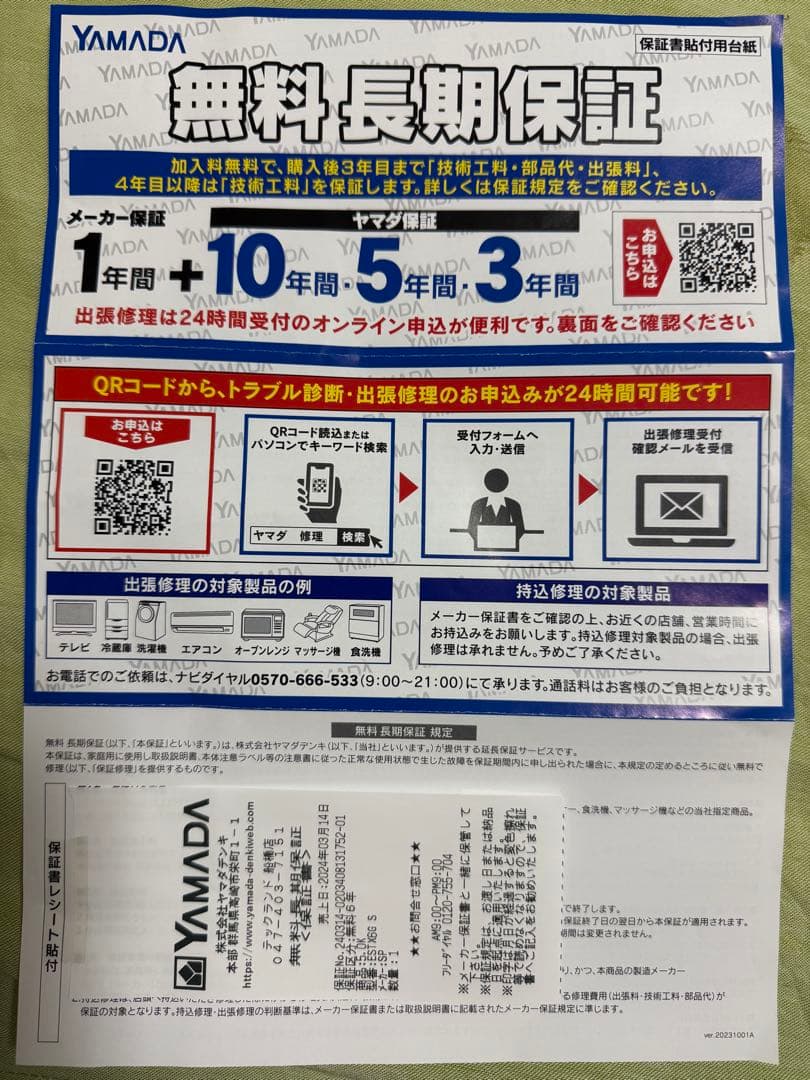 ★本日限り★シャープ洗濯機/保証4年付き（洗濯6.5Kg乾燥機能3.5Kg）