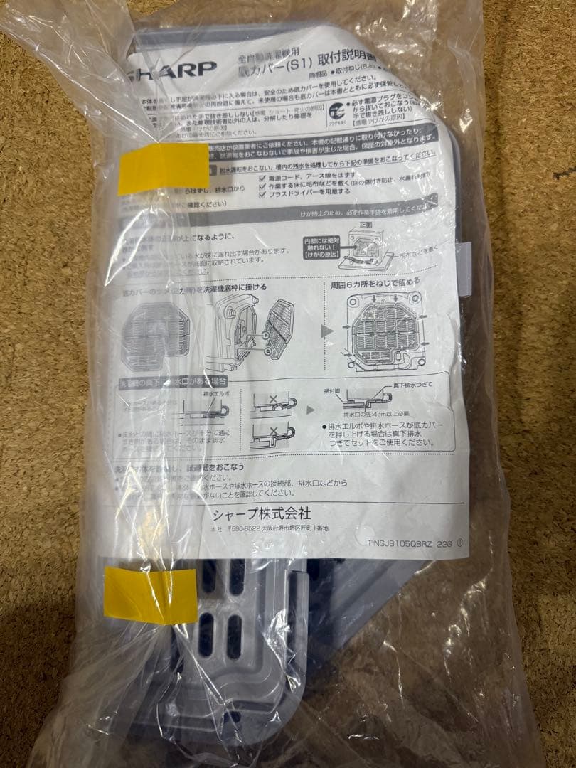 ★本日限り★シャープ洗濯機/保証4年付き（洗濯6.5Kg乾燥機能3.5Kg）