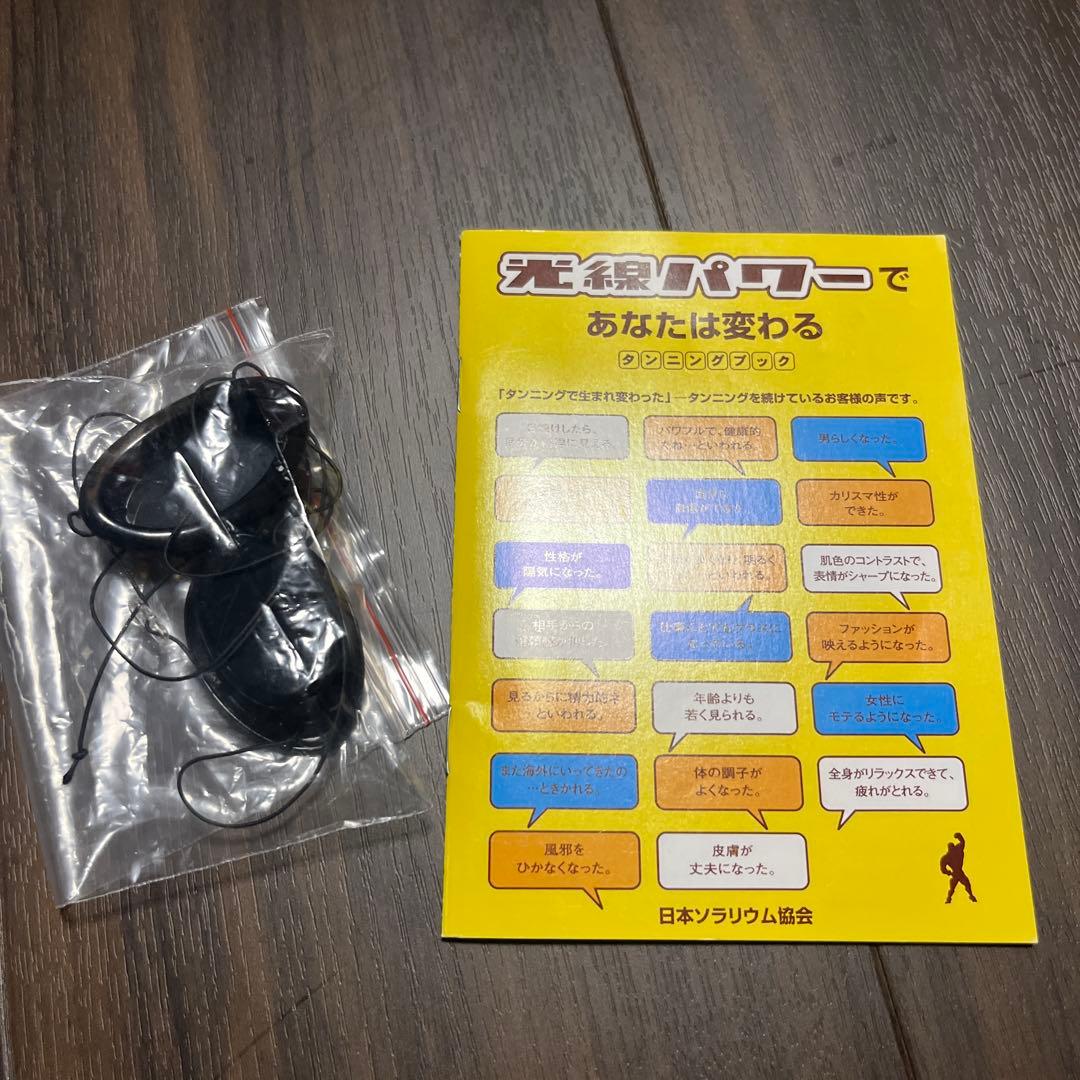 日焼けマシーン（箱付）　HB404